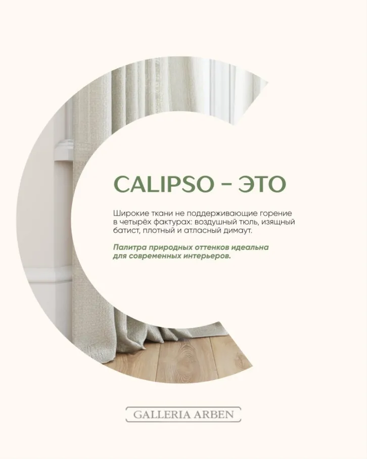 GALLERIA ARBEN — визуальная концепция — изображение