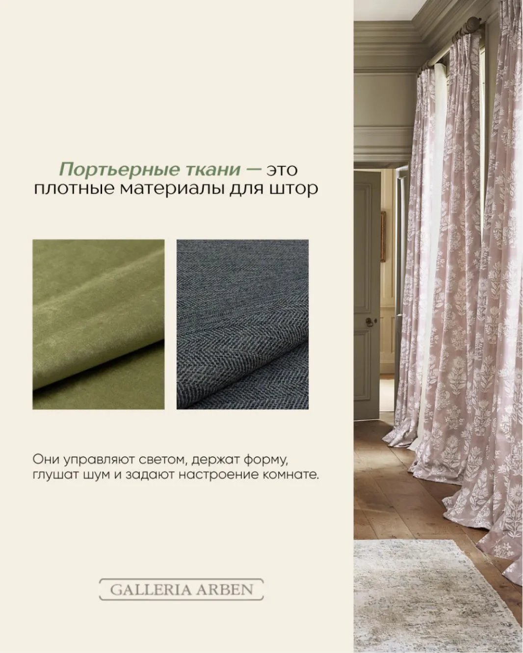 GALLERIA ARBEN — визуальная концепция — изображение