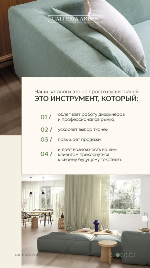 GALLERIA ARBEN — визуальная концепция — изображение