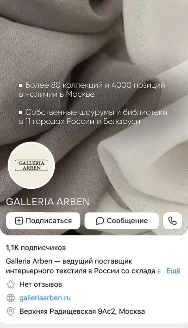 GALLERIA ARBEN — визуальная концепция — изображение