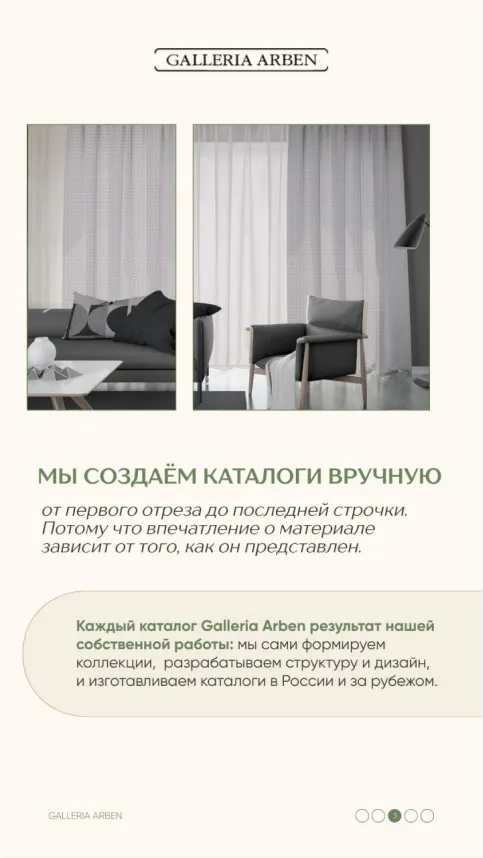GALLERIA ARBEN — визуальная концепция — изображение