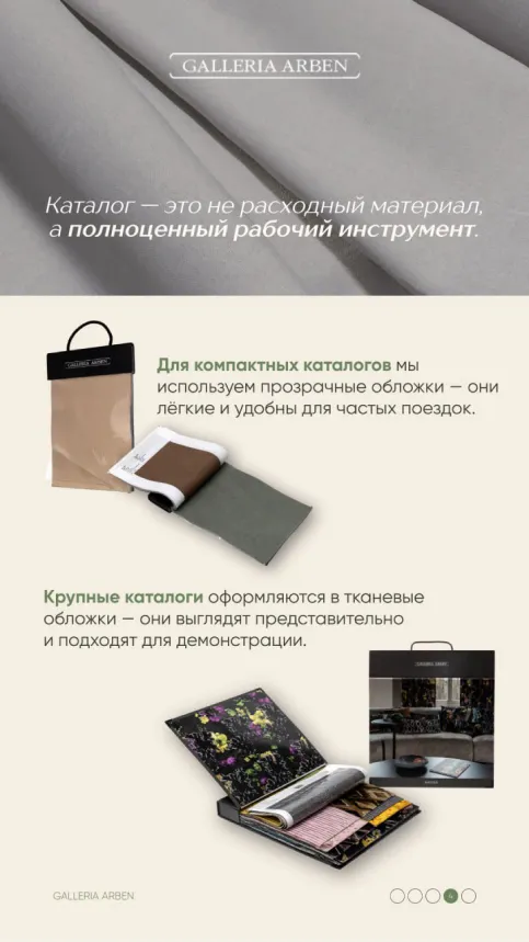 GALLERIA ARBEN — визуальная концепция — изображение